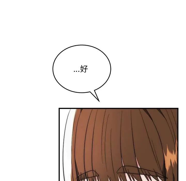 神雕闖都市，第42話，第 125 页
