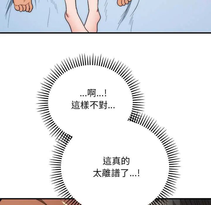 神雕闖都市，第42話，第 103 页