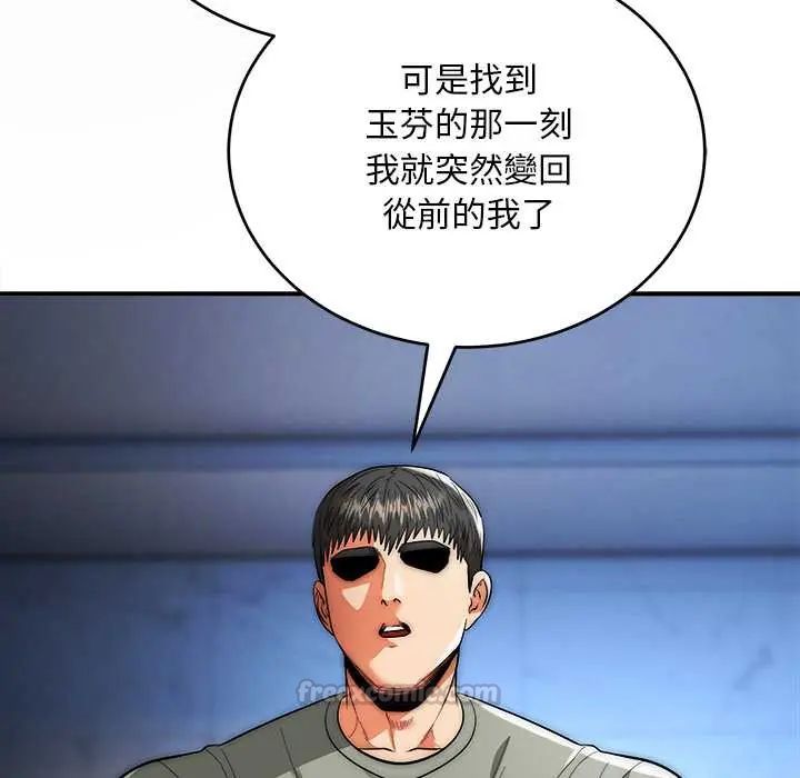 神雕闖都市，第42話，第 60 页