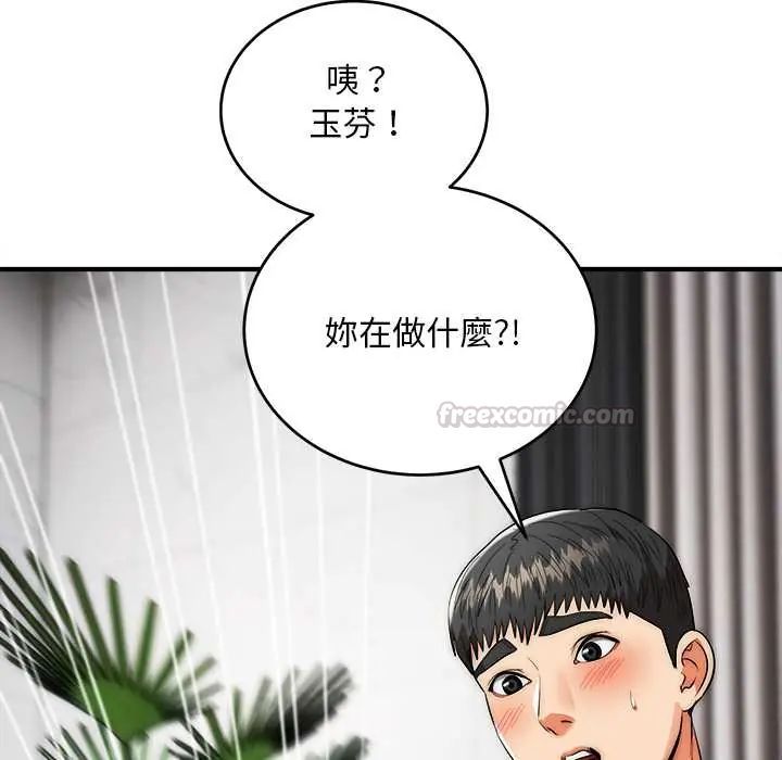 神雕闖都市，第42話，第 15 页