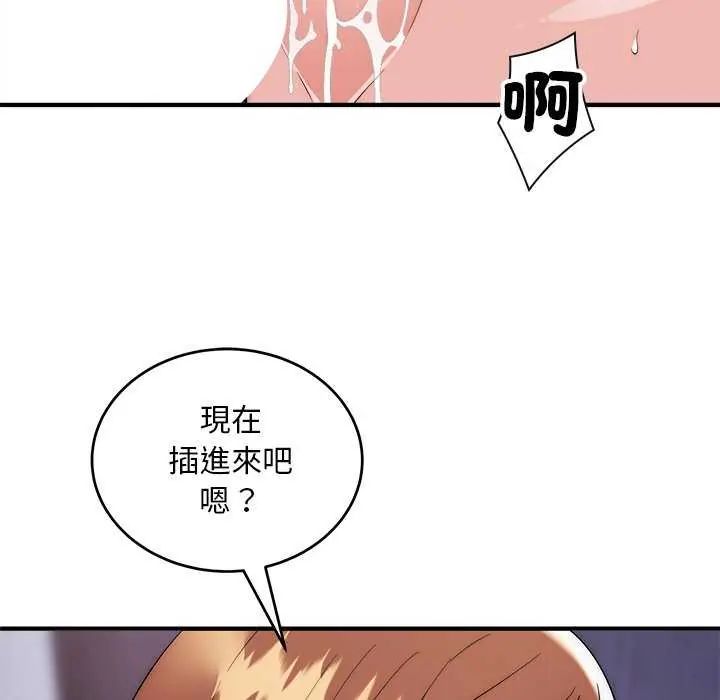 神雕闖都市，第43話，第 123 页