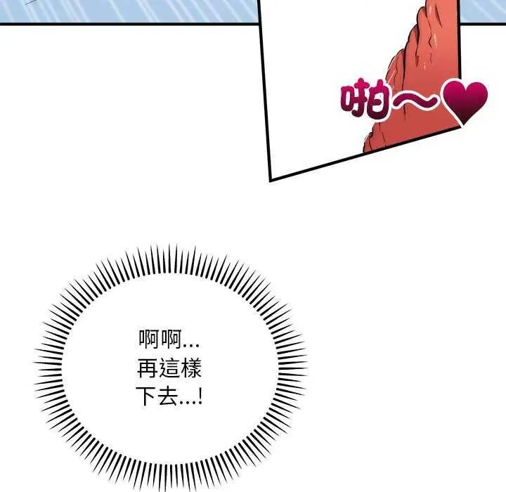 神雕闖都市，第43話，第 95 页