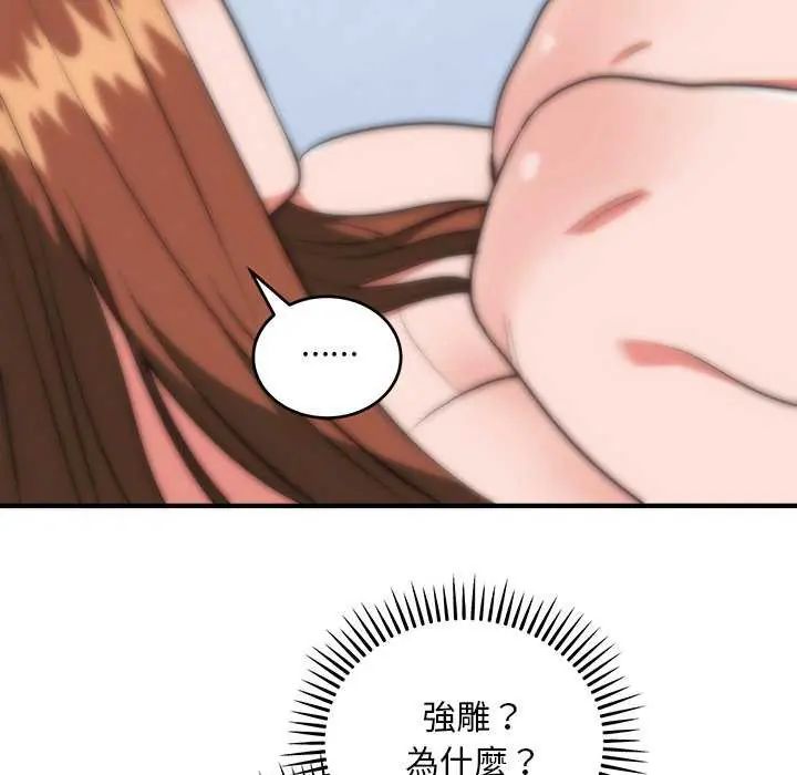 神雕闖都市，第43話，第 65 页