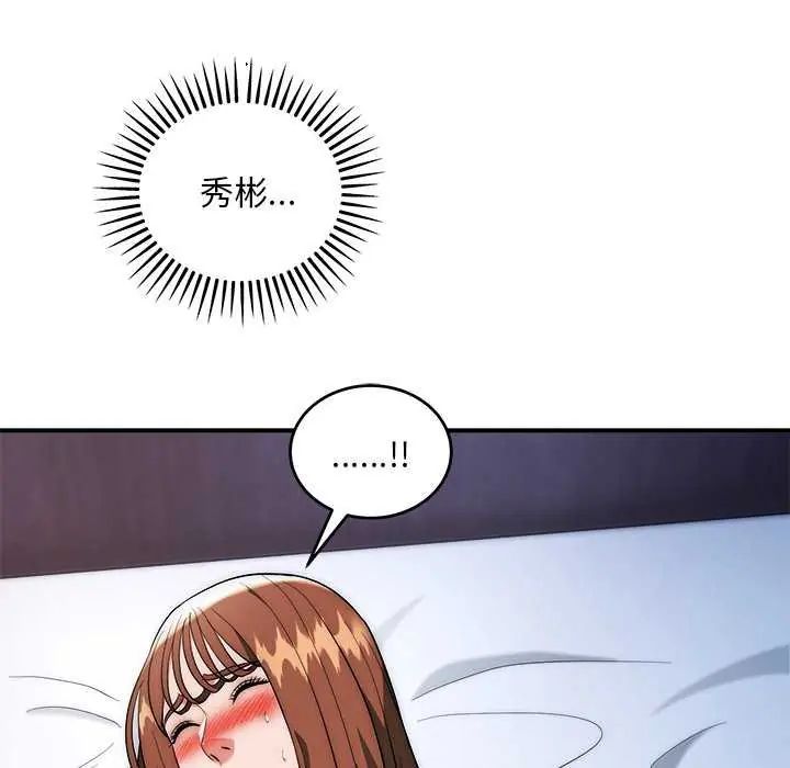 神雕闖都市，第43話，第 22 页