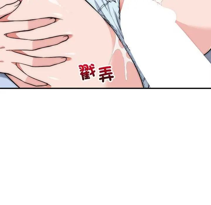 神雕闖都市，第43話，第 60 页
