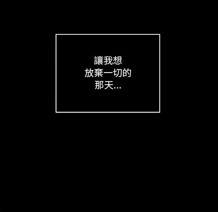 神雕闖都市，第44話，第 106 页