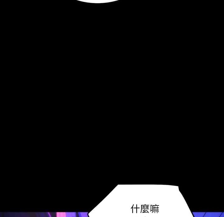 神雕闖都市，第44話，第 103 页