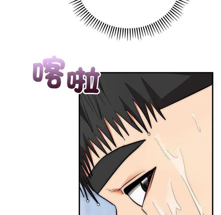 神雕闖都市，第44話，第 69 页