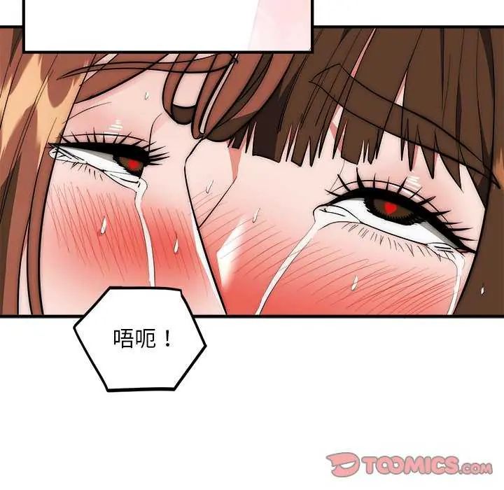神雕闖都市，第44話，第 21 页