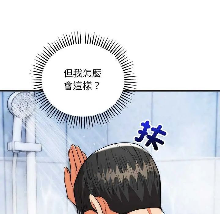 神雕闖都市，第44話，第 65 页