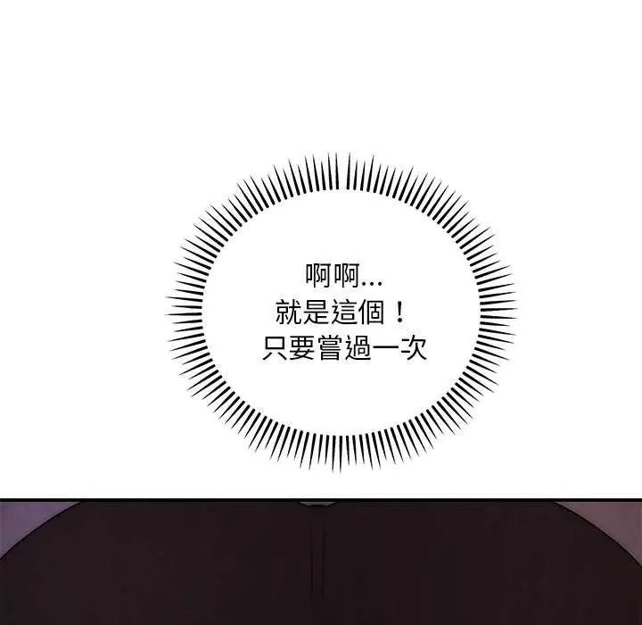 神雕闖都市，第44話，第 22 页
