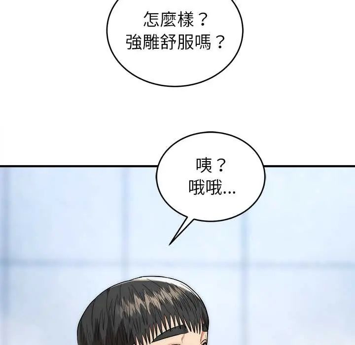 神雕闖都市，第45話，第 34 页
