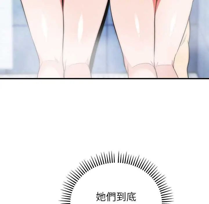 神雕闖都市，第45話，第 5 页