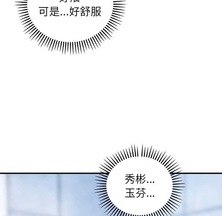 神雕闖都市，第45話，第 11 页