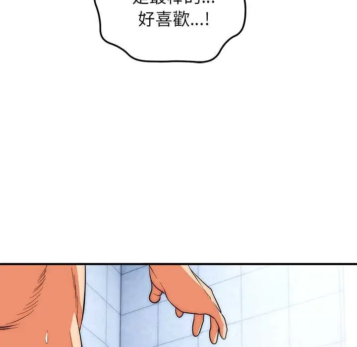 神雕闖都市，第45話，第 122 页