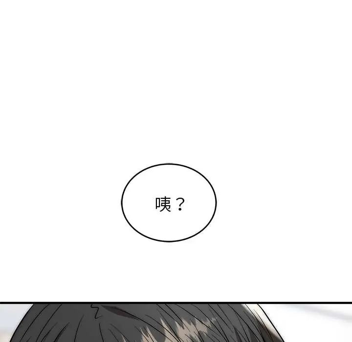 神雕闖都市，第45話，第 158 页