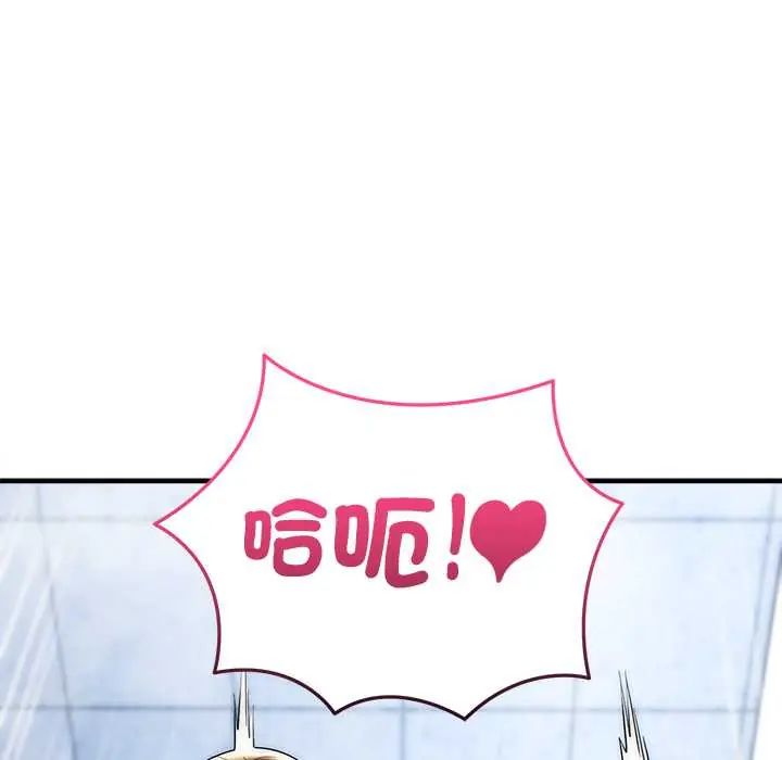 神雕闖都市，第45話，第 95 页