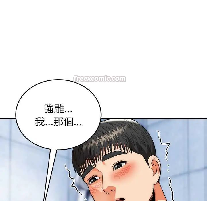 神雕闖都市，第45話，第 60 页