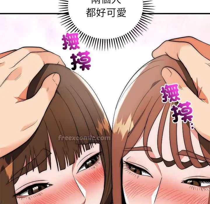 神雕闖都市，第45話，第 15 页