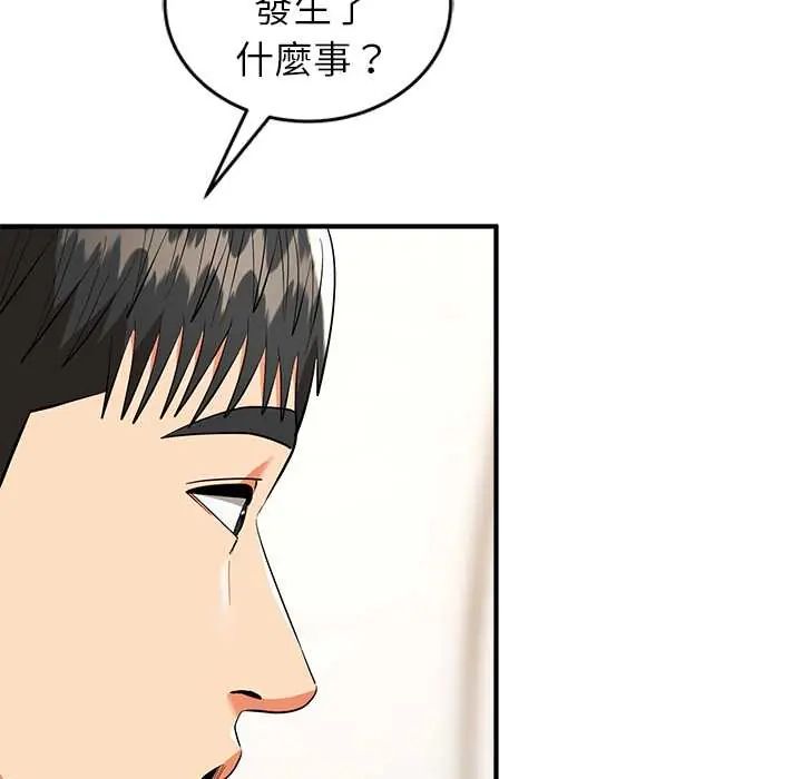 神雕闖都市，第46話，第 125 页