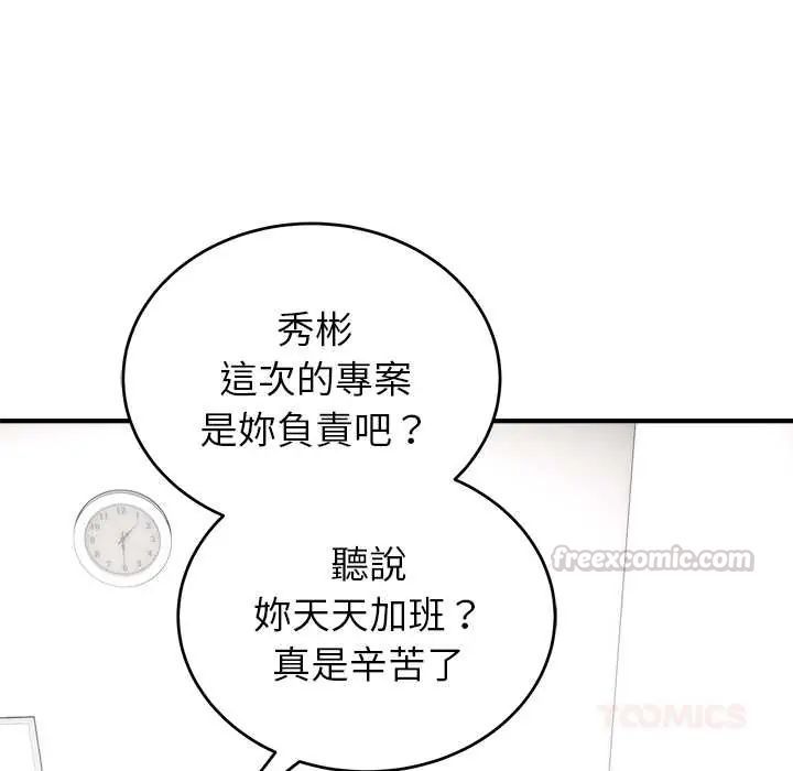 神雕闖都市，第46話，第 103 页