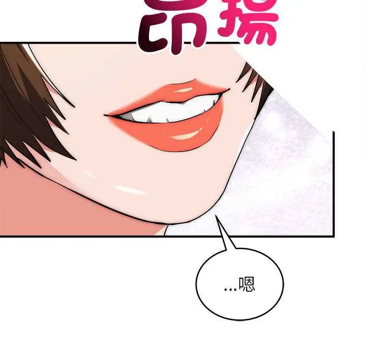 神雕闖都市，第47話，第 123 页