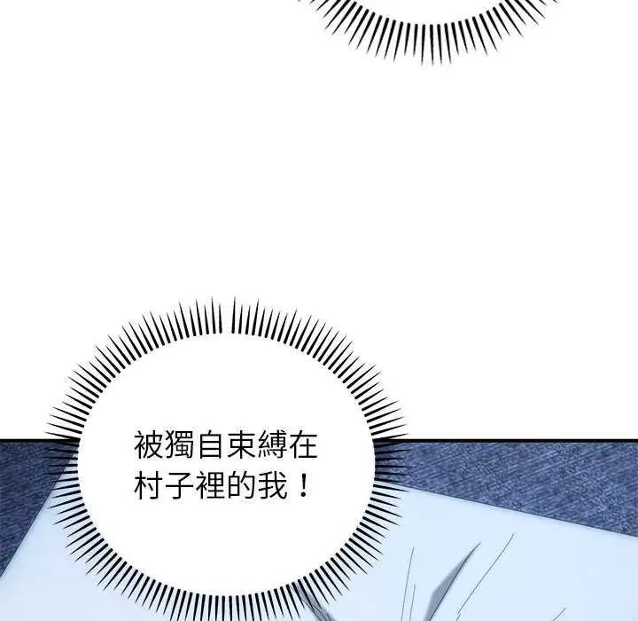 神雕闖都市，第47話，第 106 页