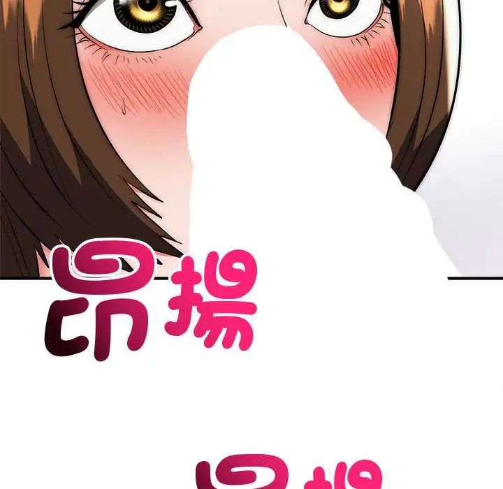 神雕闖都市，第47話，第 122 页