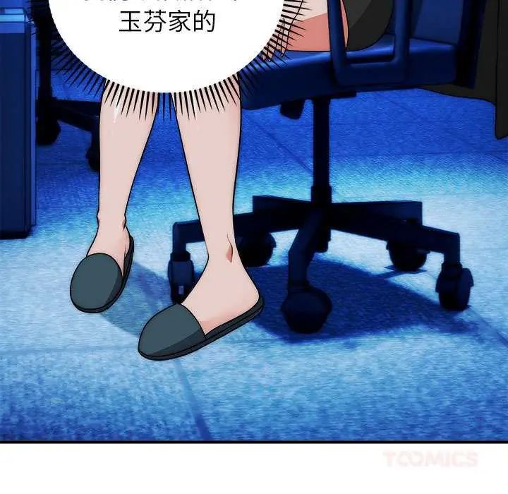 神雕闖都市，第47話，第 21 页