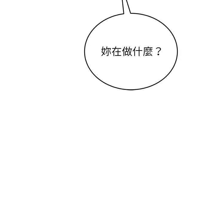神雕闖都市，第47話，第 65 页