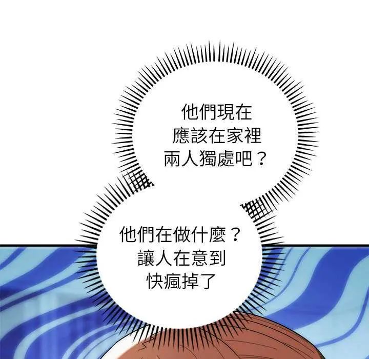 神雕闖都市，第47話，第 22 页