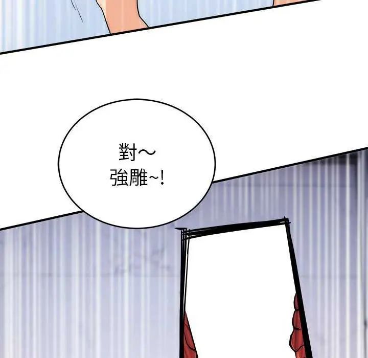 神雕闖都市，第48話，第 106 页