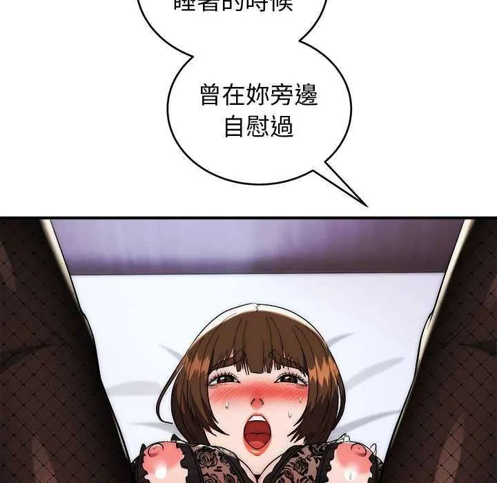 神雕闖都市，第48話，第 95 页