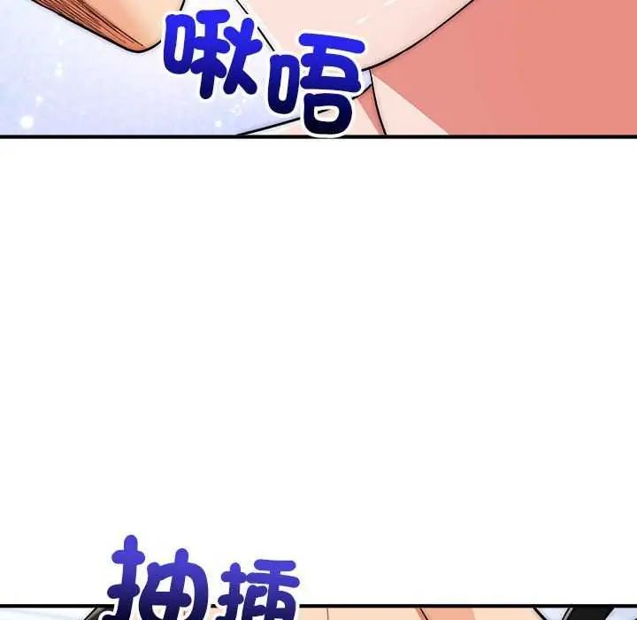 神雕闖都市，第48話，第 12 页