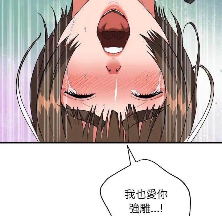 神雕闖都市，第49話，第 106 页