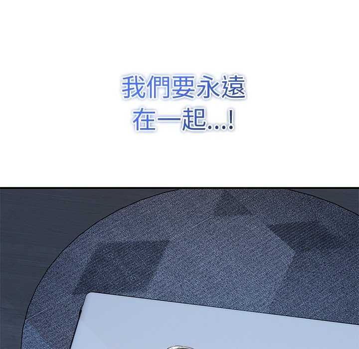 神雕闖都市，第49話，第 122 页