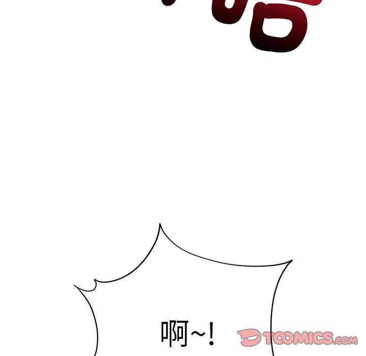 神雕闖都市，第49話，第 21 页
