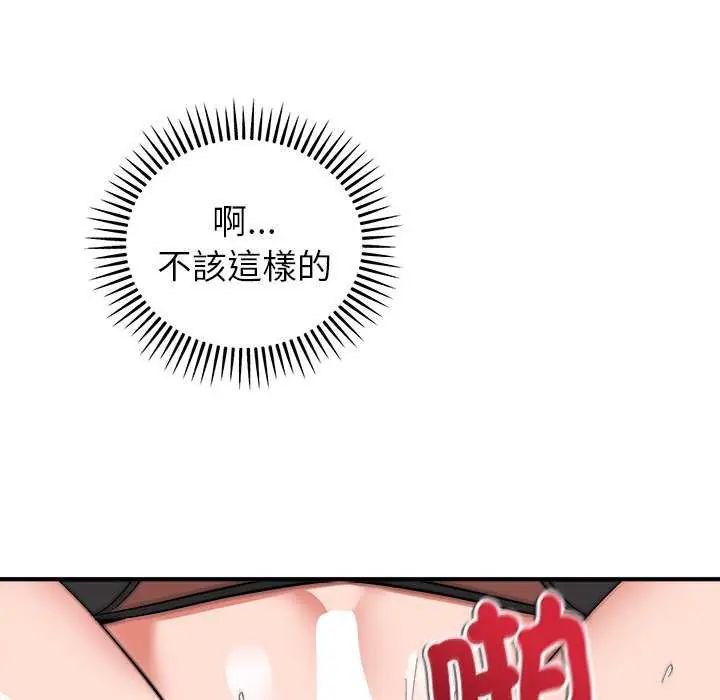 神雕闖都市，第49話，第 65 页