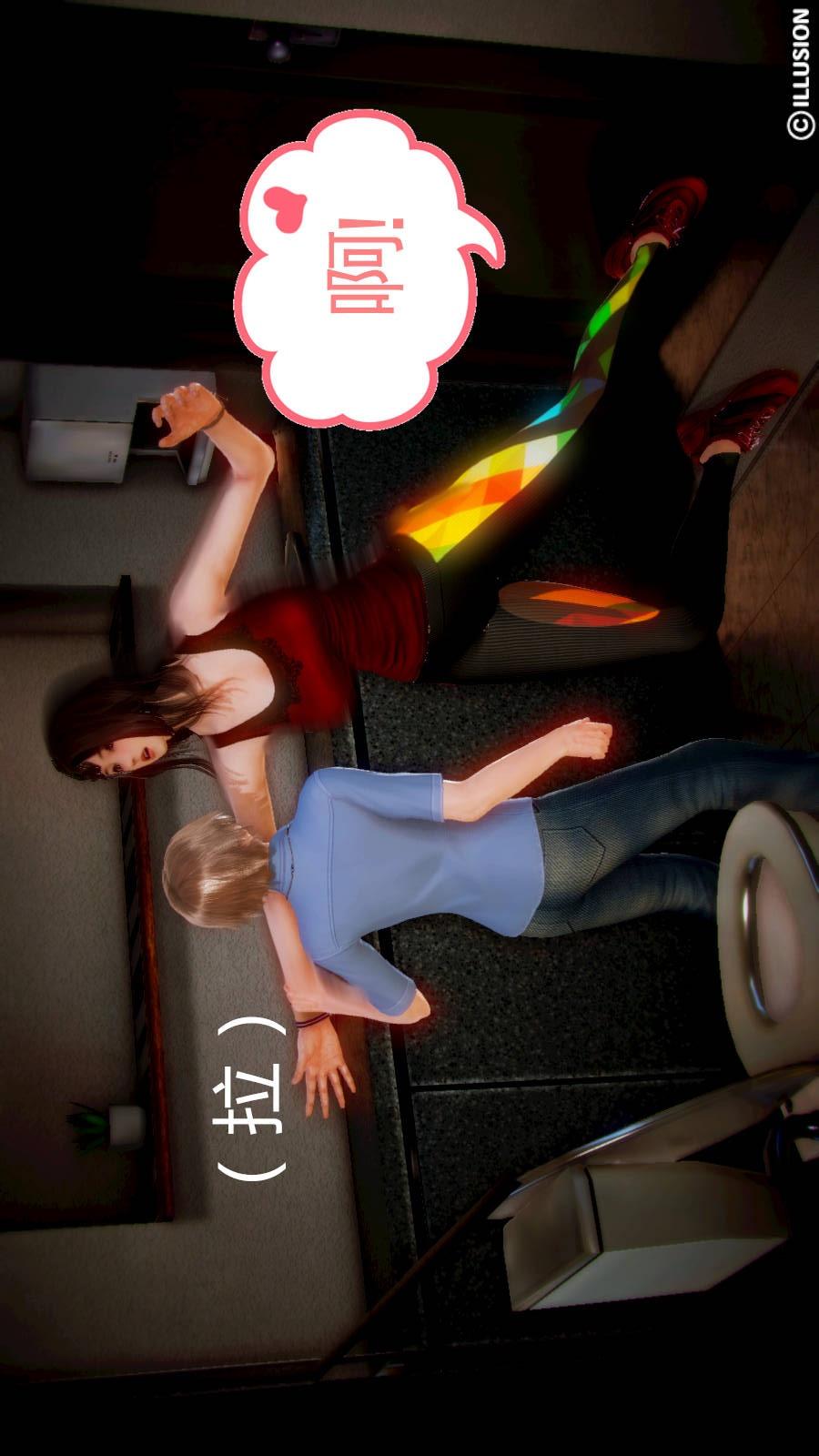 弱肉强食（3D），第2季02-无奈的妥协【第2话】，第 12 页