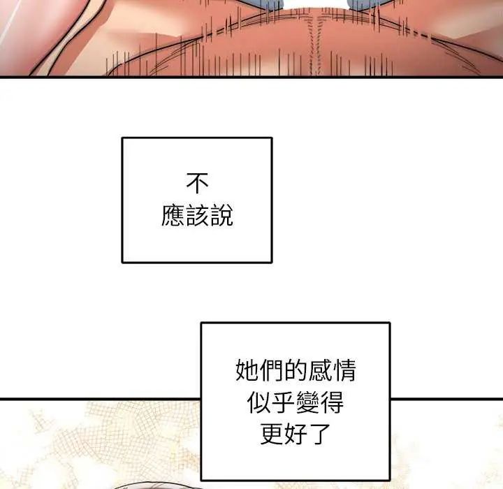 神雕闖都市，第50話，第 159 页