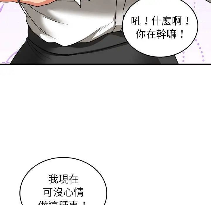 神雕闖都市，第50話，第 95 页
