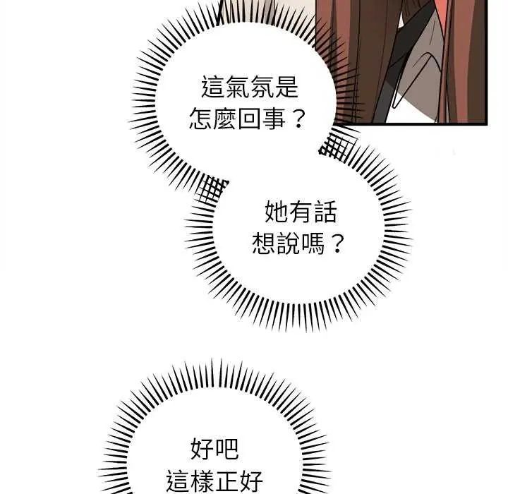 神雕闖都市，第50話，第 8 页