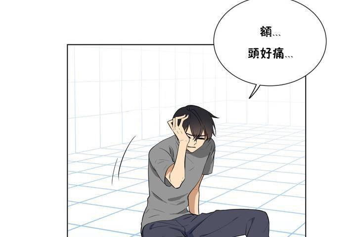 羞愧的房間，第1話，第 5 页
