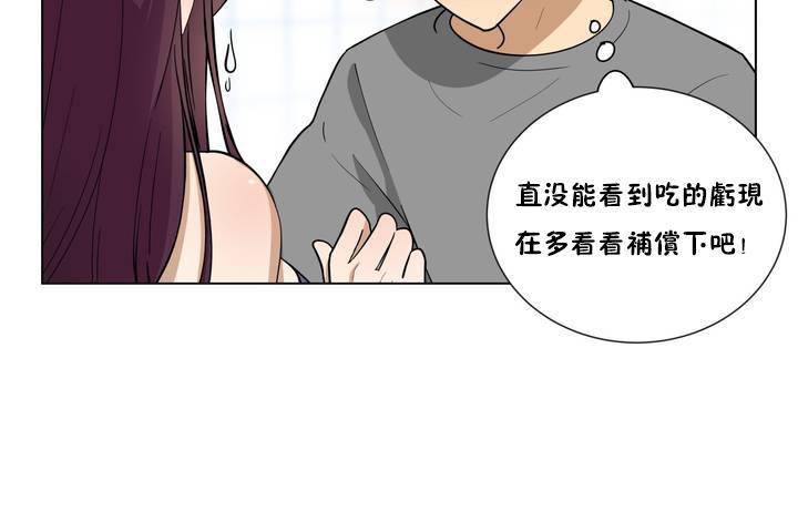 羞愧的房間，第1話，第 103 页
