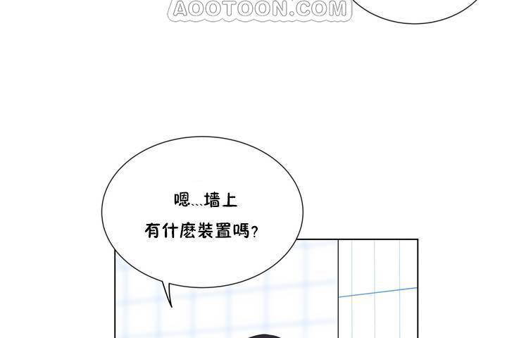 羞愧的房間，第1話，第 40 页