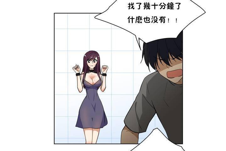 羞愧的房間，第1話，第 49 页