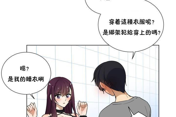 羞愧的房間，第1話，第 97 页
