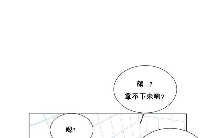 羞愧的房間，第1話，第 84 页