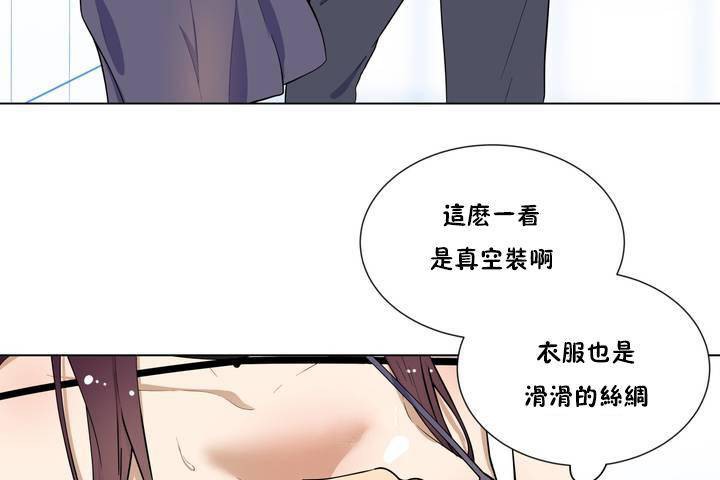羞愧的房間，第1話，第 95 页