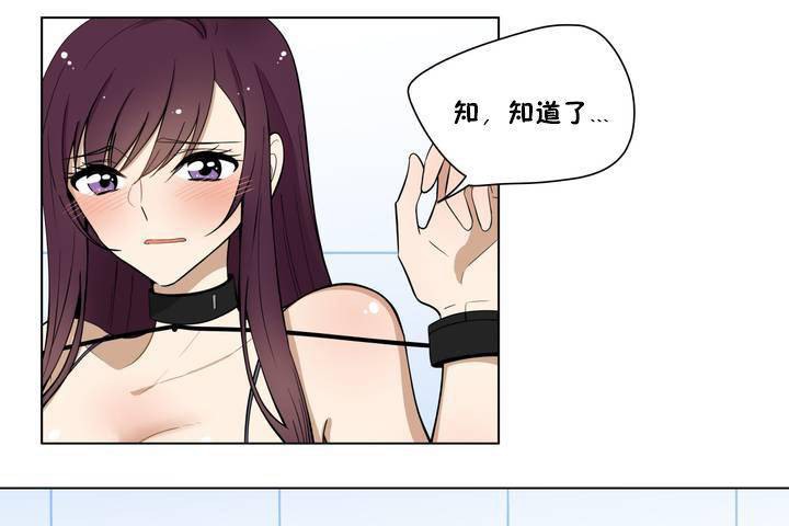 羞愧的房間，第1話，第 65 页